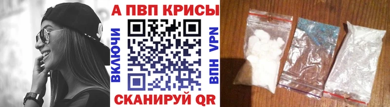 A-PVP Соль  Советская Гавань 