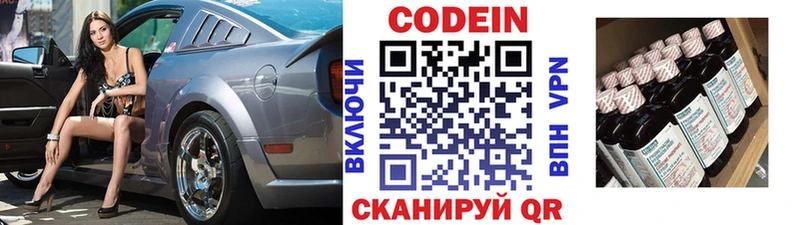 Кодеиновый сироп Lean напиток Lean (лин) сколько стоит Советская Гавань