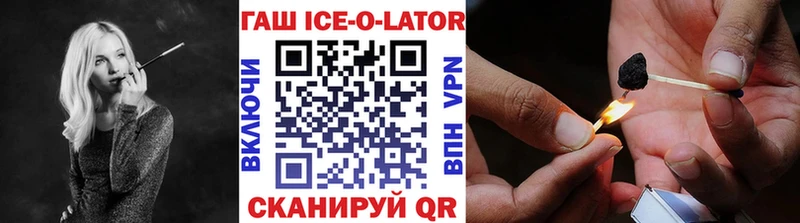дарк нет телеграм  Советская Гавань  ГАШ Ice-O-Lator  купить наркотик 