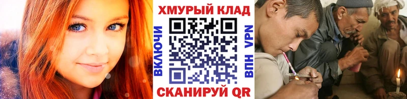 ГЕРОИН хмурый  Советская Гавань 