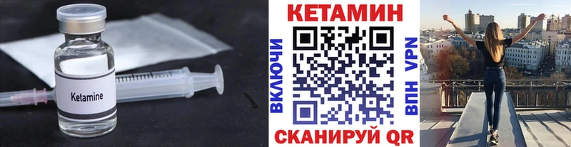 маркетплейс телеграм  Советская Гавань  КЕТАМИН ketamine  наркотики  hydra как войти 