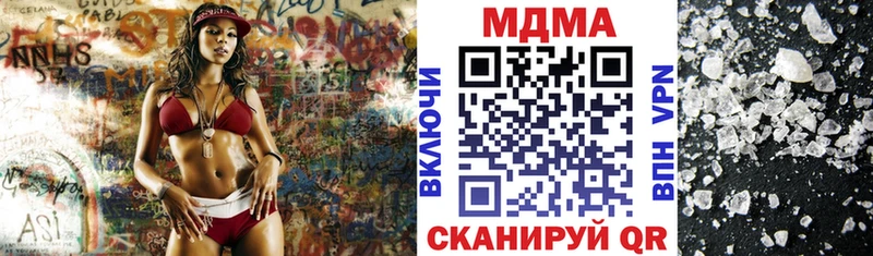 МДМА VHQ  mega как зайти  Советская Гавань  shop как зайти  купить закладку 