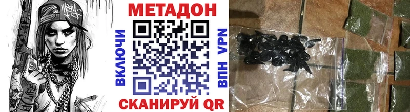 даркнет формула  Советская Гавань  Метадон кристалл 